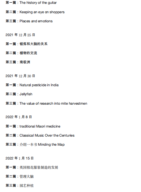 新航道2022年2月雅思阅读考试分析