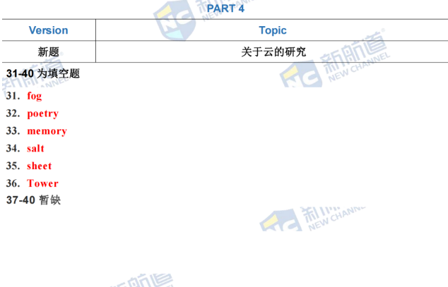 新航道2022年2月19日雅思考试回忆