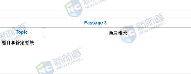 新航道2022年2月19日雅思考试回忆