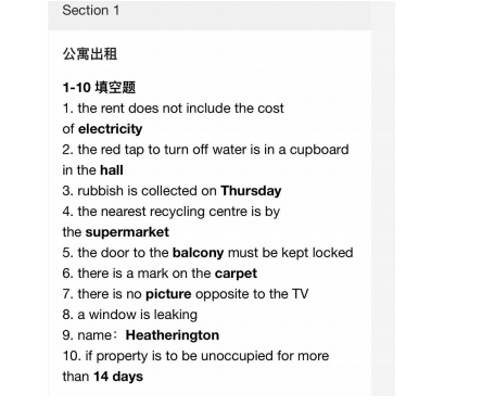 新航道2022年3月雅思听力考试分析（上）