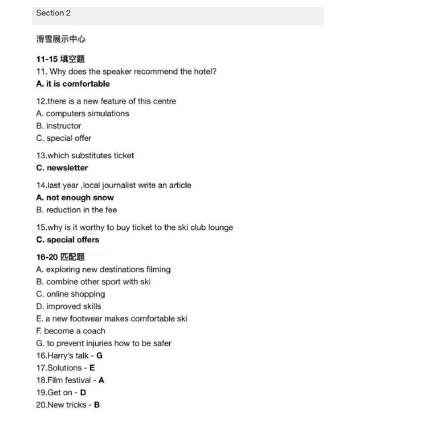 新航道2022年3月雅思听力考试分析（上）