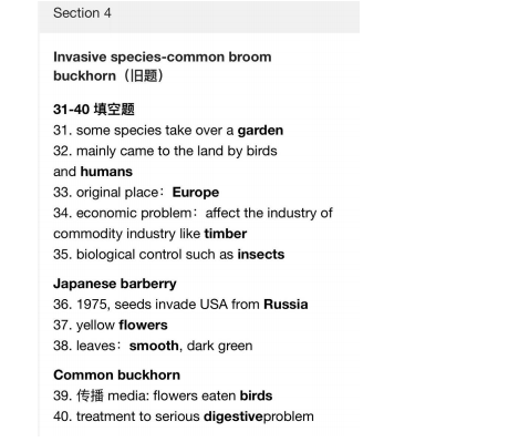 新航道2022年3月雅思听力考试分析（下）