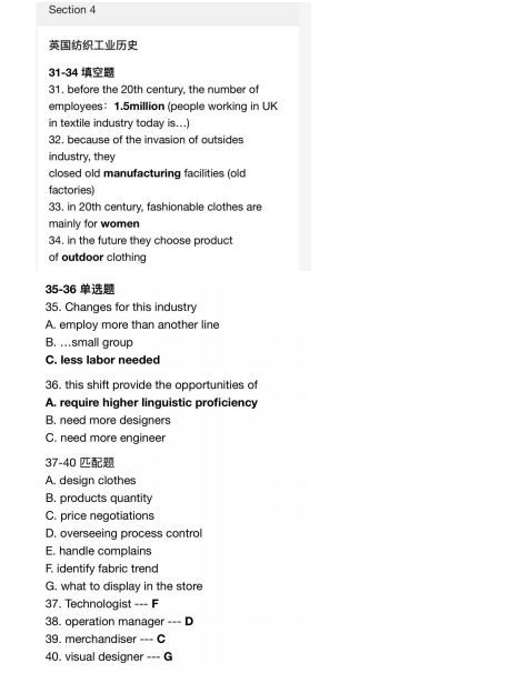 新航道2022年3月雅思听力考试分析（下）