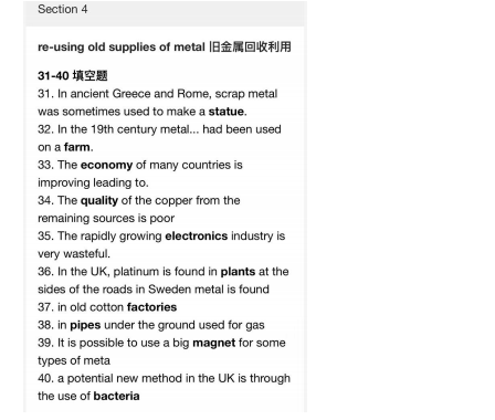 新航道2022年3月雅思听力考试分析（下）