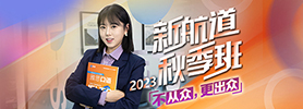 秋季班