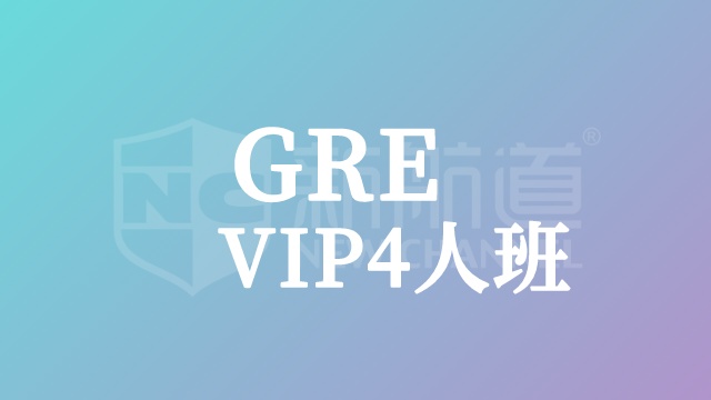 GRE VIP4人班