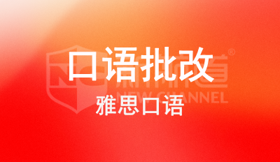 雅思口语陪练官