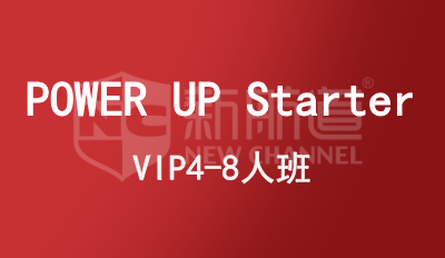POWER UP Starter VIP4-8人班