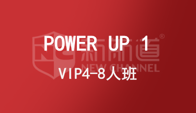POWER UP 1 VIP4-8人班