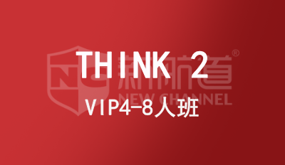 THINK 2 VIP4-8人班