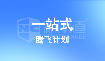 一站式計劃
