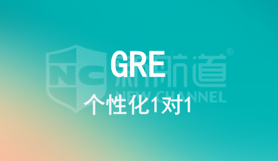 GRE 1对1