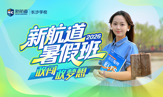 暑假班