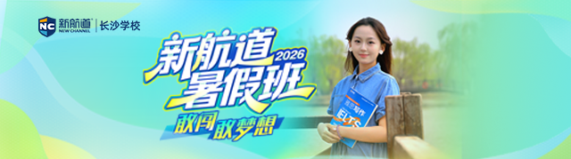 暑假班