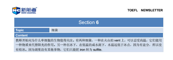 2014年7月6日托福听力回忆