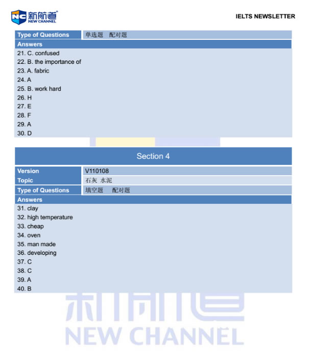 成都新航道雅思考试回忆2