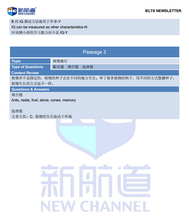 成都新航道2014年7月26日雅思阅读回忆1
