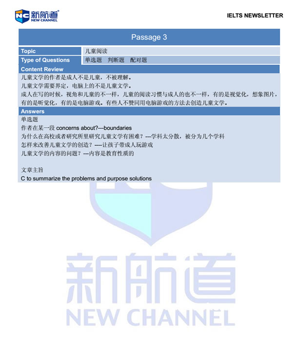 成都新航道2014年8月2日雅思考试回忆4