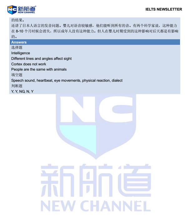 成都新航道8月9日雅思回忆