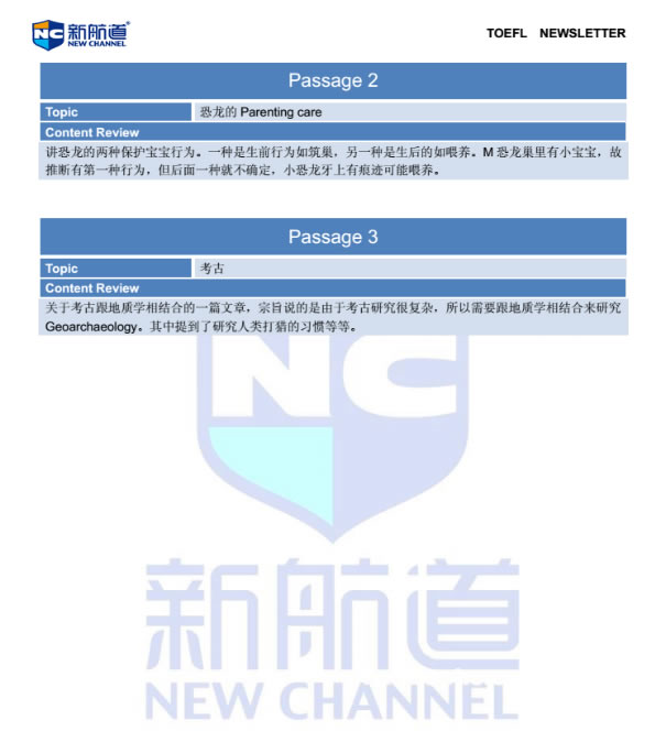 2014.8.23成都新航道托福考试回忆