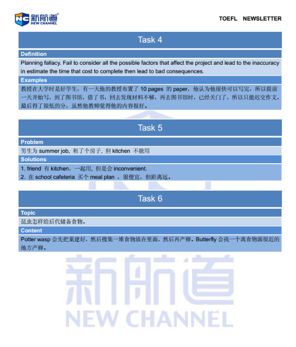 2014.8.23成都新航道托福考试回忆7