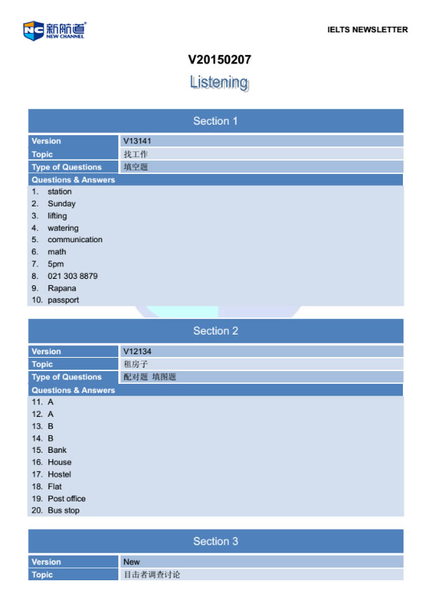 成都雅思 成都雅思考试 成都雅思考试回忆 成都雅思考试答案 2月7日答案