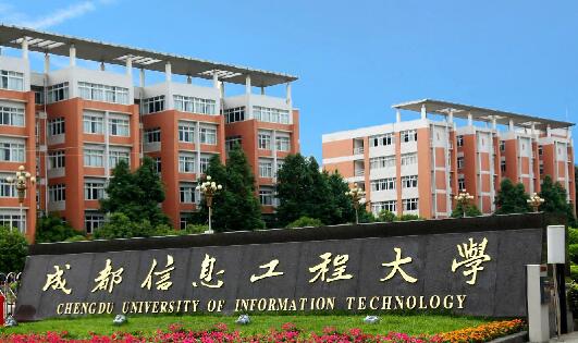 托福考点成都信息工程大学.jpg