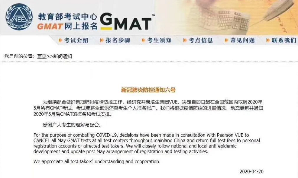 重磅消息：5月雅思、托福、GMAT、GRE考试取消！3.png