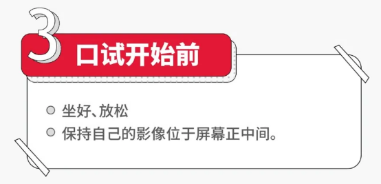 雅思视频通话口语考试服务流程4.png