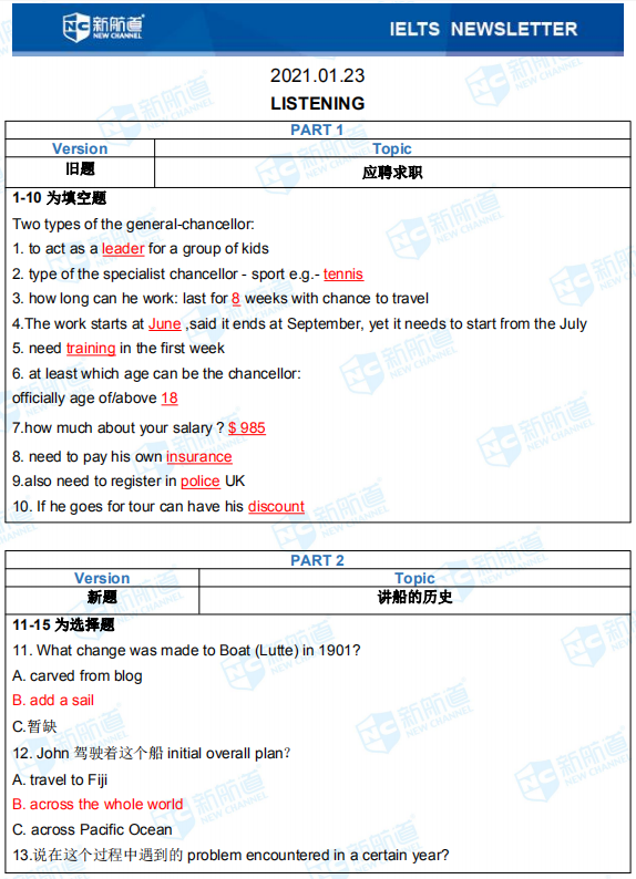 新航道2021年1月23日雅思考试回忆1.png