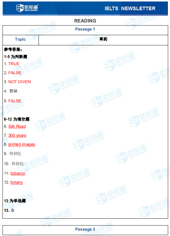 新航道2021年1月23日雅思考试回忆9.png