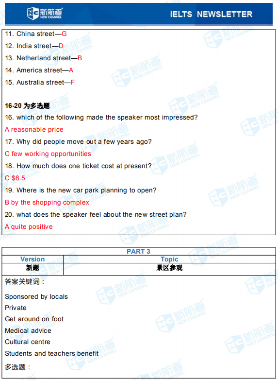 新航道2021年1月30日雅思考试回忆，阅读略崩溃2.png