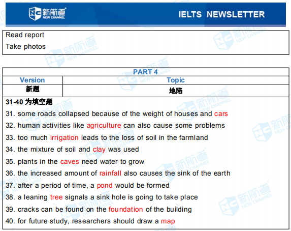 新航道2021年1月30日雅思考试回忆，阅读略崩溃3.png