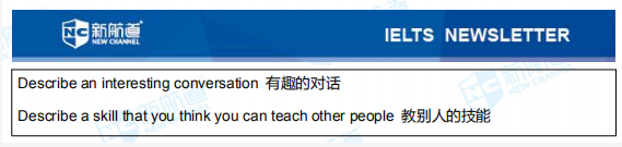 新航道2021年1月30日雅思考试回忆，阅读略崩溃7.png