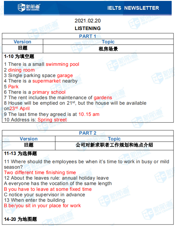 新航道2021年2月20日雅思考试回忆3.png