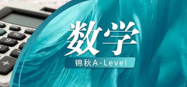 2021年1月A-Level数学P4考情回顾.png