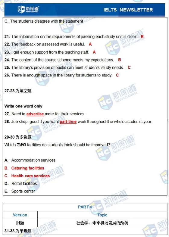 新航道2021年10月30日雅思考试回忆3.png