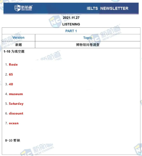 新航道2021年11月27日雅思考试回忆3.png