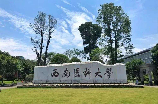 西南医科大学在泸州,它有两个校址:泸州市龙马潭区香林路1段1号(北