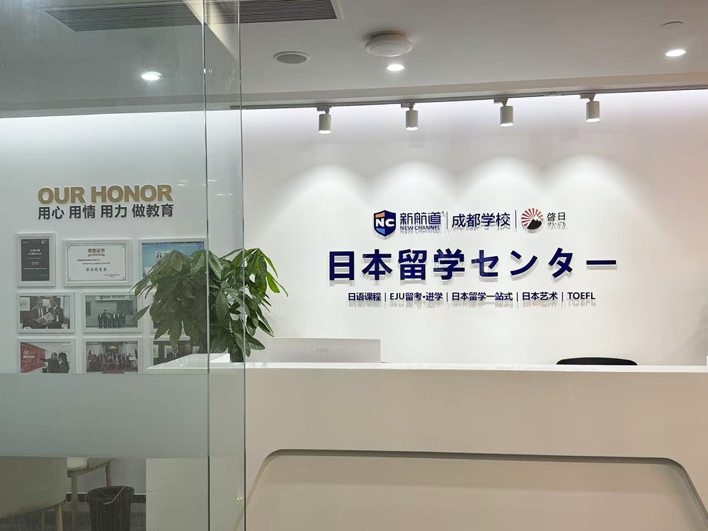 启日•日本留学