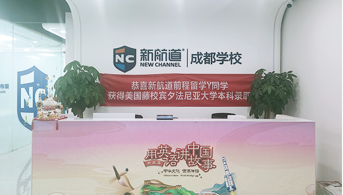 高新校区