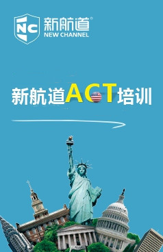 2021 ACT