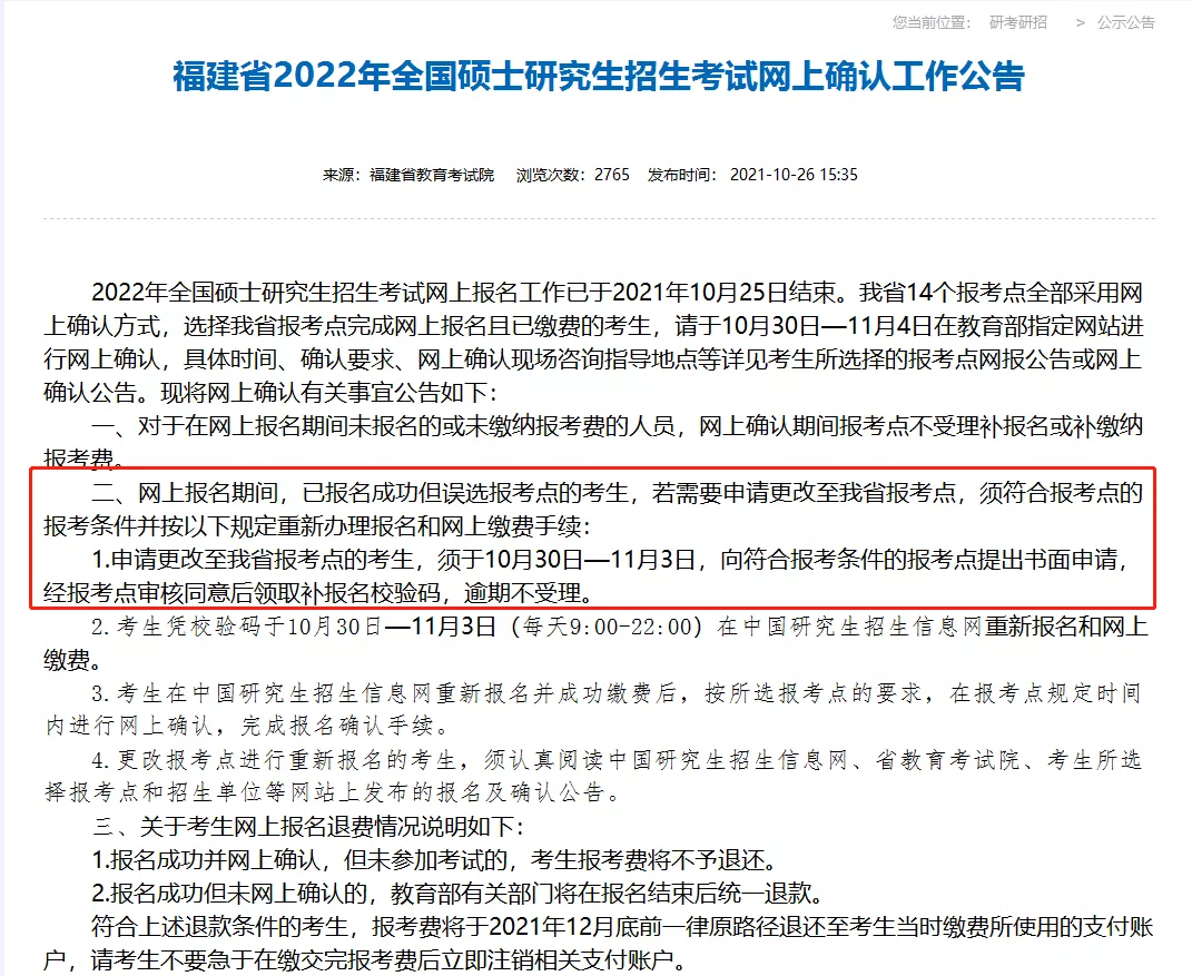 微信图片_20211029114515.png