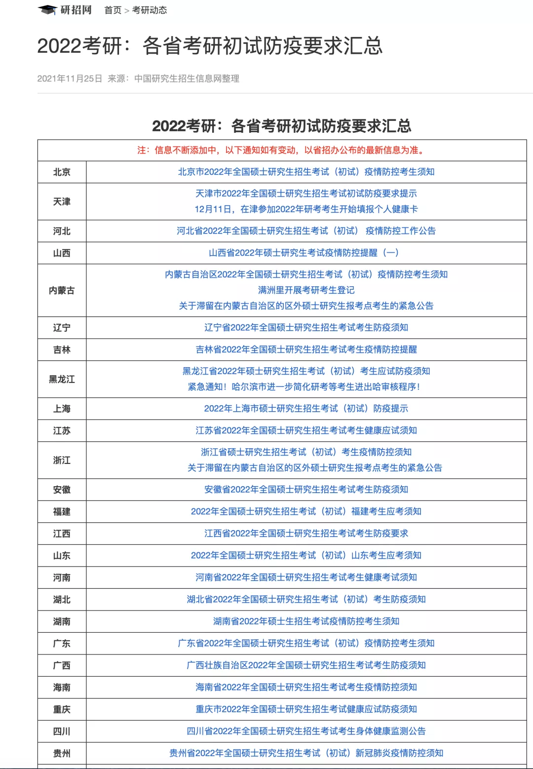 微信图片_20211214135730.png