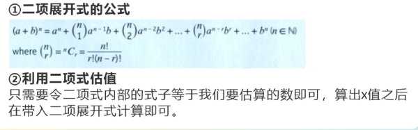 A-Level微积分考试划重点