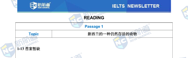 2022年12月24日雅思考试真题机经回顾