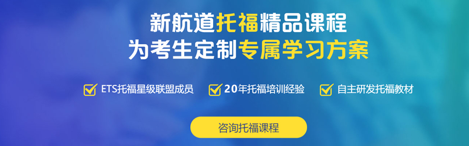 2024托福培训报名