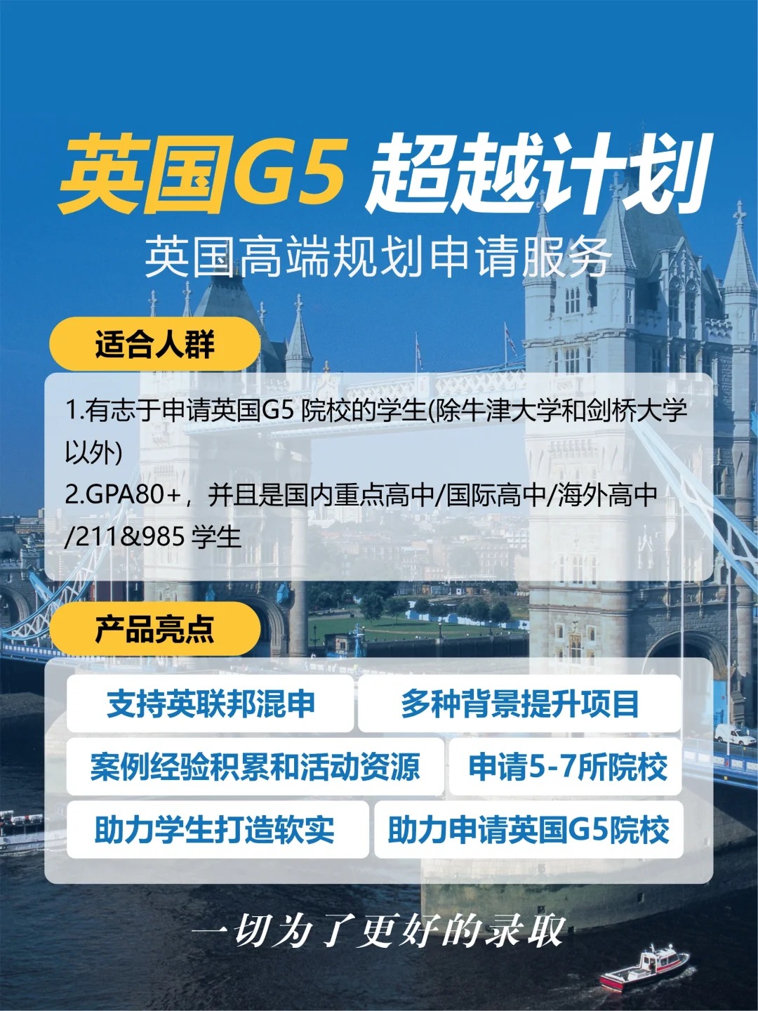 英国G5留学专业留学机构推荐