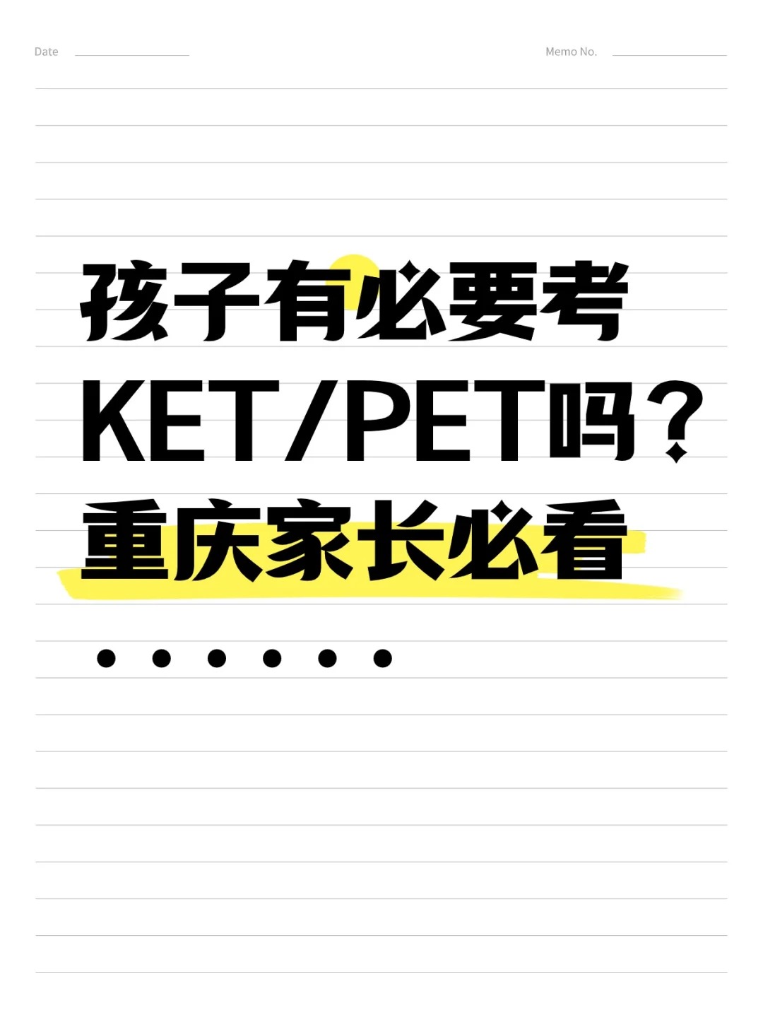 KET/PET考试是什么，考试难度如何?