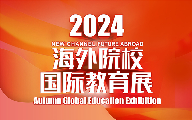 2024重庆国际教育展-40多所学校参展-朱源校长分享干货